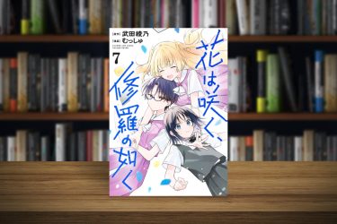 彼女。百合小説アンソロジー│武田綾乃